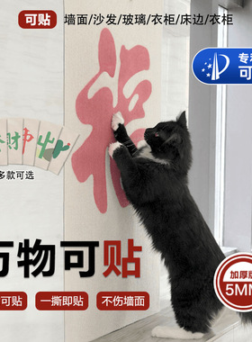 猫爬贴逗猫神器耐磨耐抓不掉屑多功能墙贴猫爬贴猫咪攀爬猫抓板