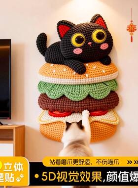 异形5D猫抓板贴墙耐磨耐抓掉屑防猫抓沙发保护猫咪攀爬贴猫抓垫