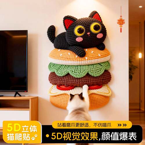 异形5D猫抓板贴墙耐磨耐抓掉屑防猫抓沙发保护猫咪攀爬贴猫抓垫