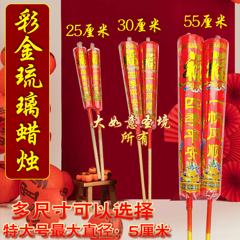 福字头蜡烛微烟竹签烛新石蜡家用照明红色烛过节生日用大号加粗