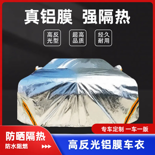 适用于智界R7S7车衣车罩防晒防雨遮阳隔热专用全罩汽车用品通用套