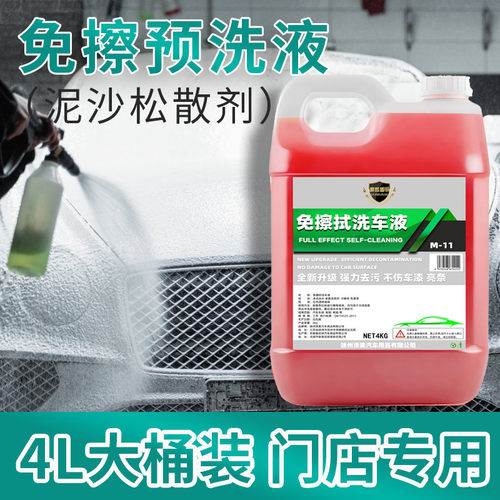 免擦洗 泡沫丰富 中性不伤车