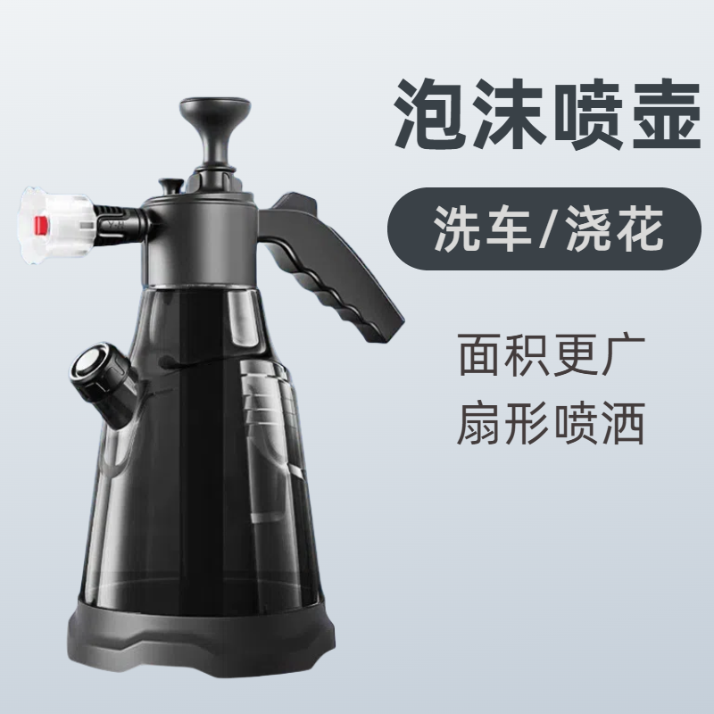 洗车喷壶2L侧开口高压泡沫壶洗车专用泡沫器手动浇花喷水发泡器