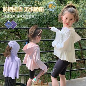 女童防晒衣夏季儿童防紫外线透气女宝宝防晒服户外轻薄冰丝外套