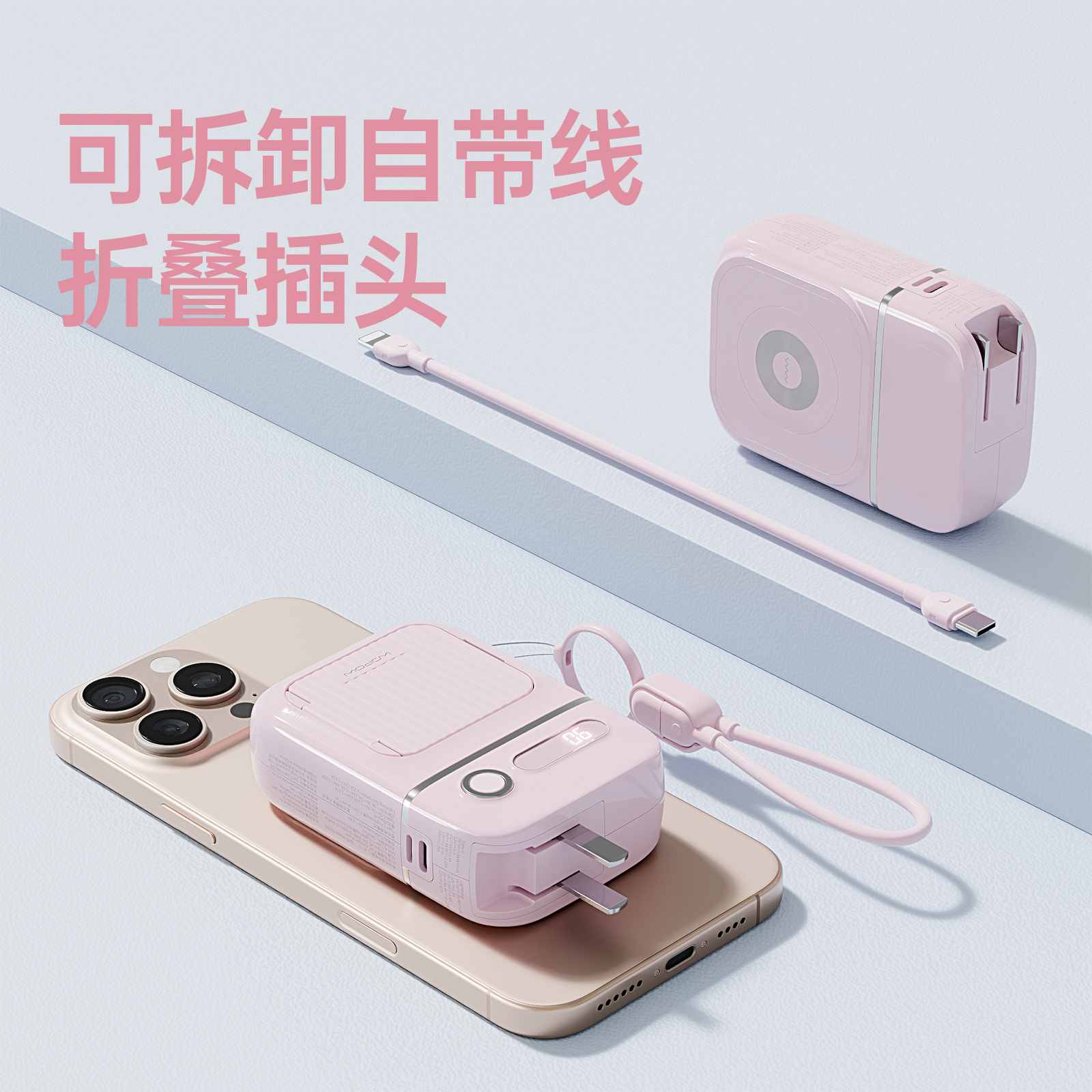 3C认证 沃品充电宝大容量自带线插头小巧便携超薄无线磁吸上飞机