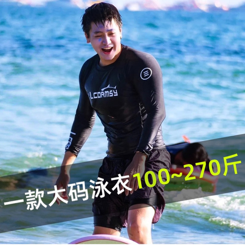 加大泳衣男士冲浪服防晒胖子加肥