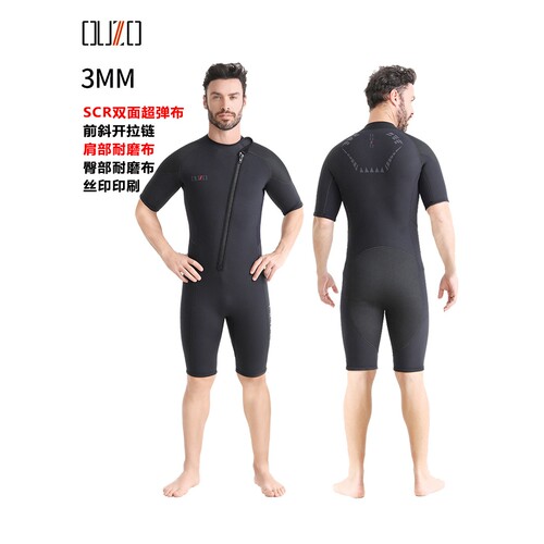 潜水服潜水衣男连体湿衣防寒保暖