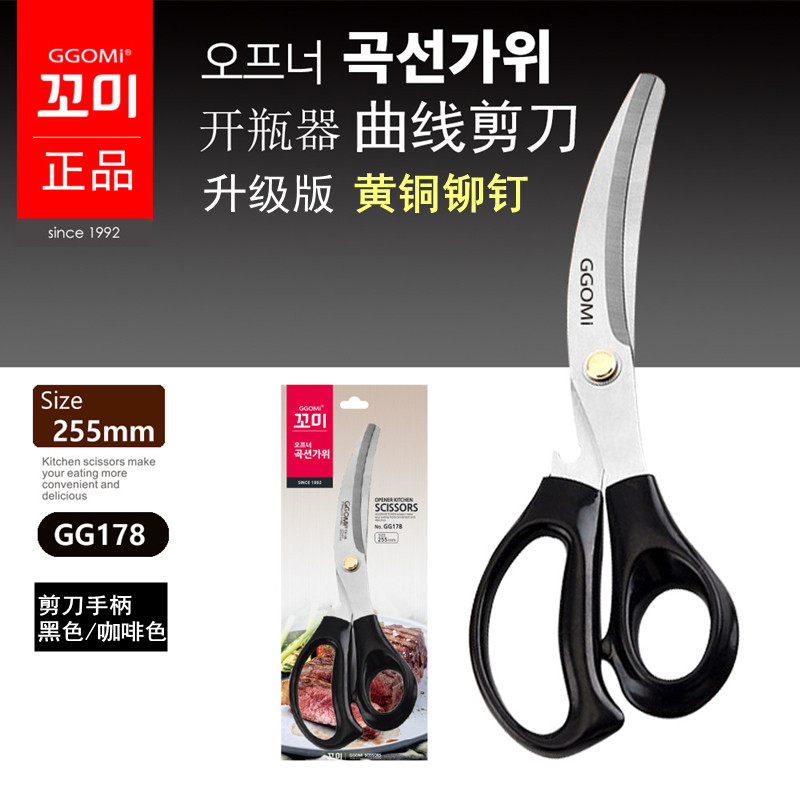 高美曲线弯头剪刀厨房料理剪刀图片