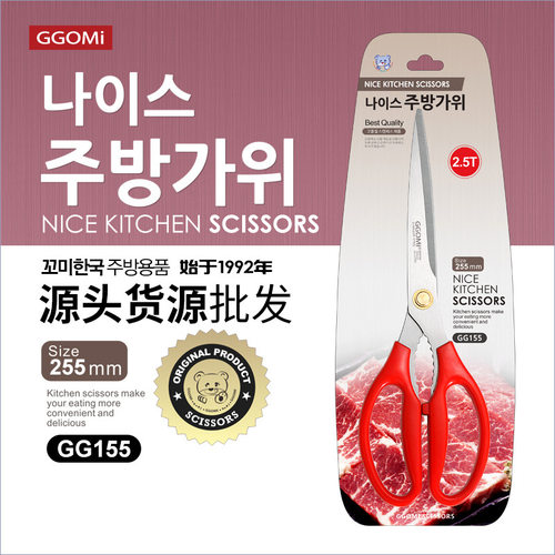 剪厨房专用剪刀强力鸡骨剪烤肉