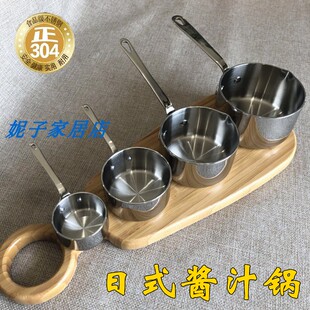 不锈钢果酱杯-料理加厚酱汁锅-西餐牛排酱料杯小奶锅熬糖锅沙司盅