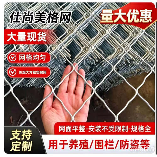 镀锌钢丝菱形美格网围栏可定制