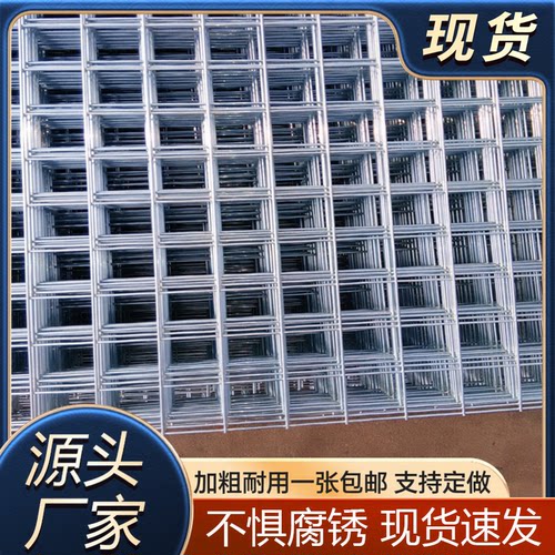 加粗镀锌铁丝网电焊网片养殖隔离网狗笼子钢丝围栏防护网建筑方格