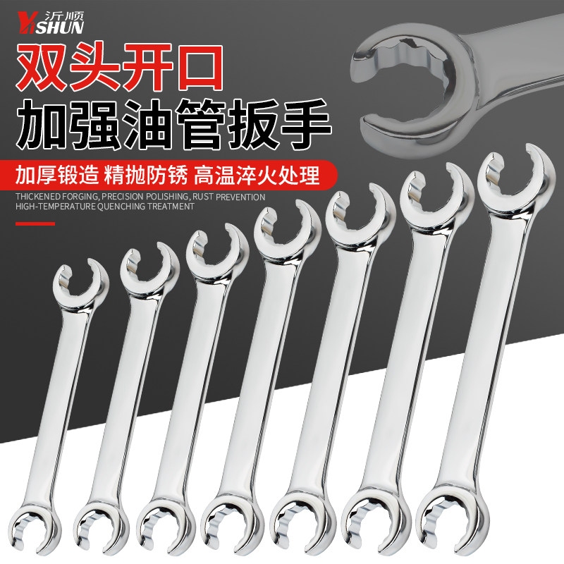 六角双头开口扳手油管扳手拆刹车油管汽车维修工具呆头板子全套