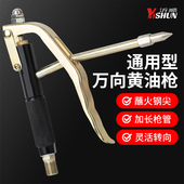 铝合金万向枪头高压气动黄油机脚踏注油器配件注油器枪头枪嘴油嘴