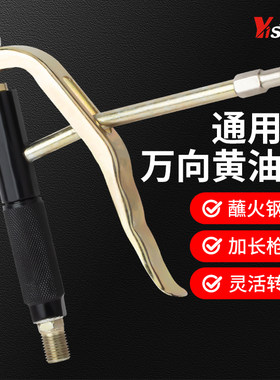 铝合金万向枪头高压气动黄油机脚踏注油器配件注油器枪头枪嘴油嘴