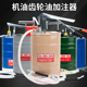 手动机油齿轮油加注器加油手压式 加油手摇泵抽油机变速箱油注油泵