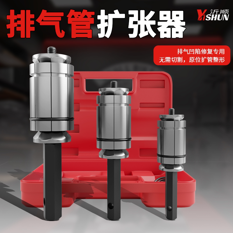 汽车排气管扩张器排气管扩张工具修复维修扩管胀管扩口孔29-89mm