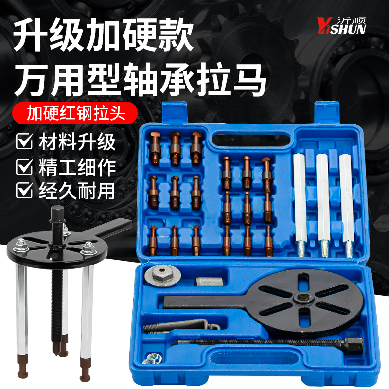拉马多功能轴承拉马拆卸工具