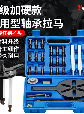 拉马多功能轴承拉马拆卸工具