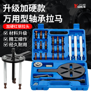 拉马多功能轴承拉马拆卸工具万久保田沃得洋马沃得能收割机变速箱