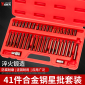 30件星批套装 车用维修专用花键工具内六角柄扳手套筒花型梅花批头