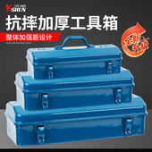 铁皮五金工具加厚收纳盒多功能车载工业家用汽修空箱特厚金属盒子