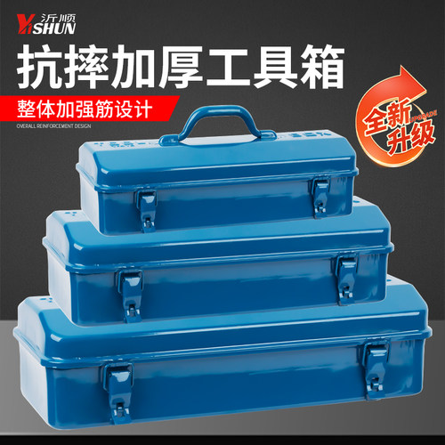 铁皮五金工具加厚收纳盒多功能车载工业家用汽修空箱特厚金属盒子