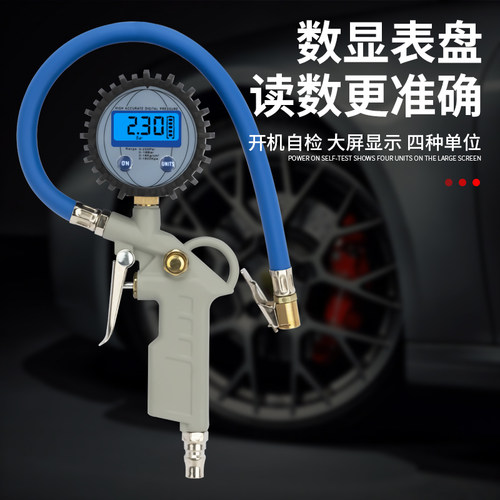 气压表高精度汽车轮胎