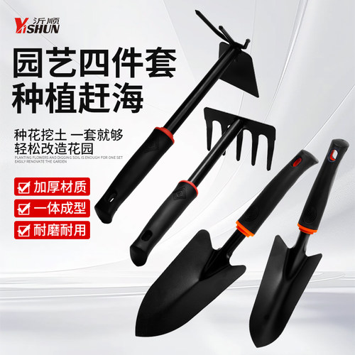 赶海铁锹土铲种花除草三件套家用
