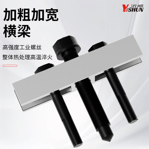 汽车曲轴皮带盘拉马风机风叶齿轮方向盘组合杆制动轴承取出器拆卸
