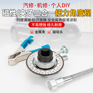 扭力角度规扭力规扭力表力矩转角仪指针式表盘公斤扳手扭力刻度尺