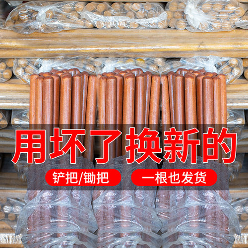 木棍子圆棒实木铁锹木柄洋槐木把手锄头把硬木棍锹把木棒木棍