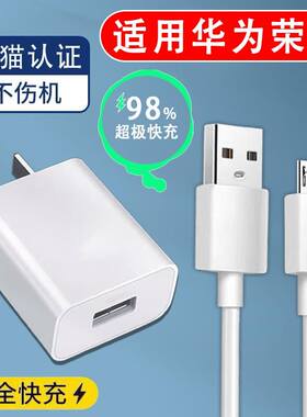 影宇适用华为荣耀安卓充电线honor9i快充h0n0r数据线h0nor充电器线九i3a带充电头原套装手机扁头18w的micr