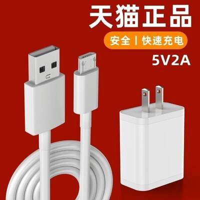 华为充电器原快充头Mate8荣耀77X8X装适用9A9i正品nova3i畅享9S10青春版Plus麦芒6手机5安卓数据线Play4T