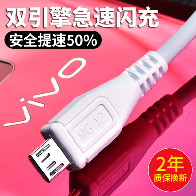 适用vivo闪充x9s数据线x20a手机充电线器x21快充vovo安卓原厂viv0