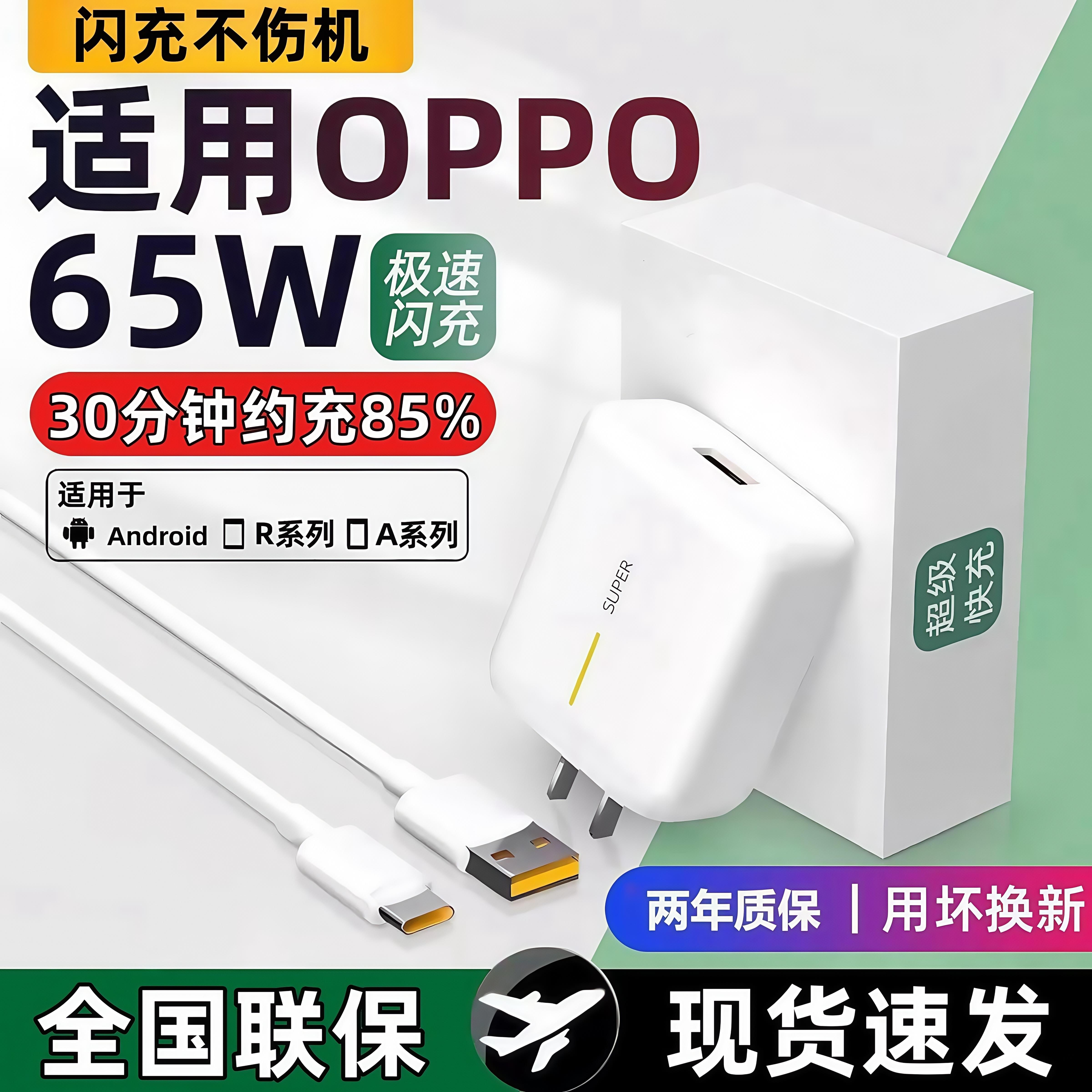 安诗登适用O65W充电器rea