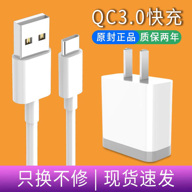 适用红米note5原装充电器红米5 5plus充电头红米6pro s2 快充数据快充