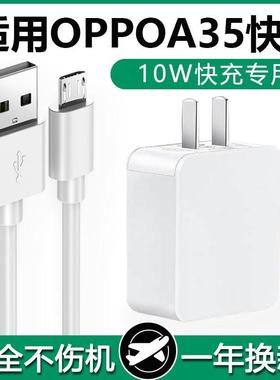适用于OPPOA35充电器A7 A7x A8 A9用Mirco安卓手机数据线原配A37 A37m A51通用快充头5V2A插头正品宣展原厂