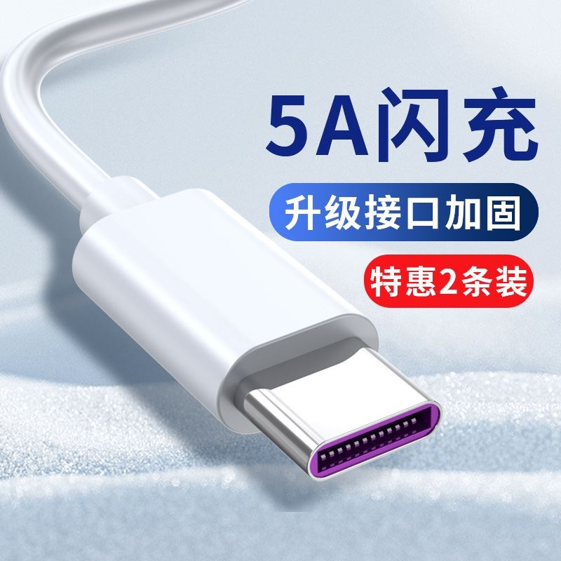 type-c数据线充电ic/rc手