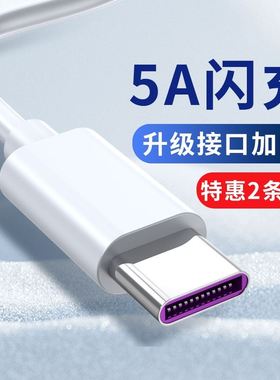 type-c数据线tpc充电线tpic/typrc手机trpec/tabc/tycec快充taipc长Topec/tepec/taypc/topyc器tyec接口tipyc