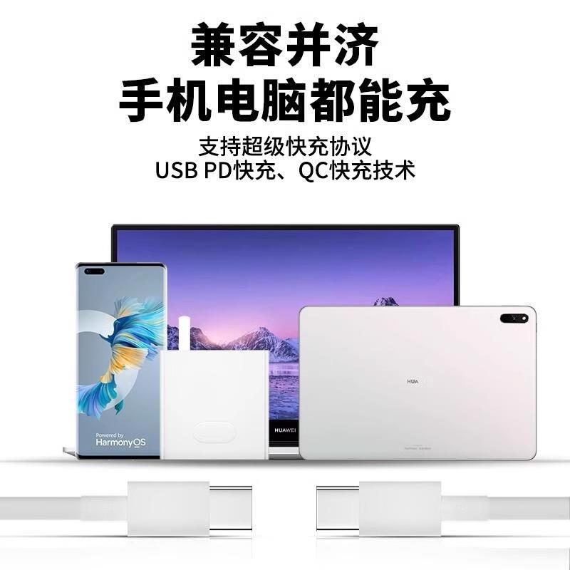 65W超级快充适用华为荣耀