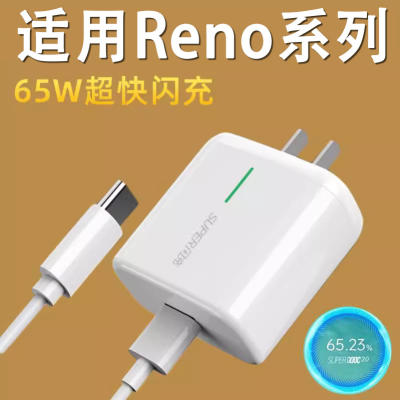 至由适用oppo手机充电器reno5原装正品ren05pro数据线0pp0rano5K旗舰原配5G版typec插头65w瓦闪充tpyec大头