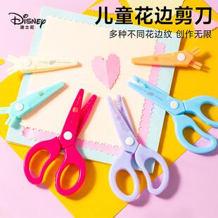 儿童花边剪刀套装搭配DIY文具剪刀学生剪纸手工剪刀