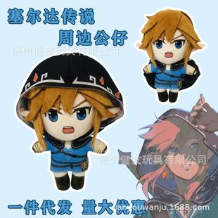 塞尔达传说公仔林克周边毛绒玩偶玩具动漫周边娃娃玩偶刺绣代发