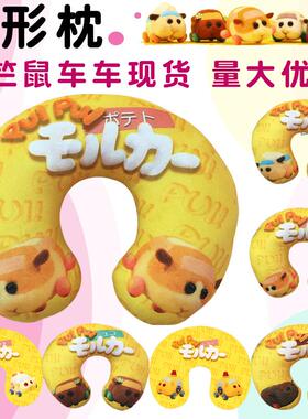 天竺鼠车车u形枕颈枕动漫周边PUIPUI汽车办公车车抱枕u型毛绒玩具