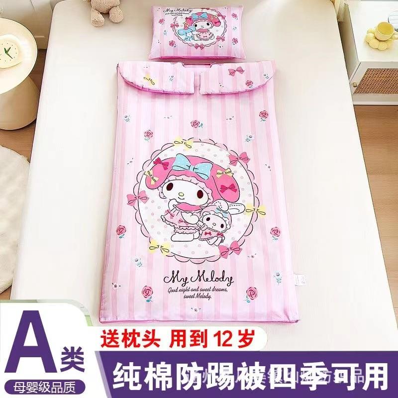 三丽鸥全棉儿童睡袋库洛米防踢被A类幼儿园午睡床品4季通用棉花芯