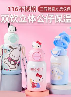 Hellokitty保温杯女生高颜值吸管水杯食品级316便携