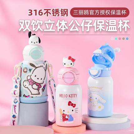 Hellokitty保温杯女生高颜值吸管水杯食品级316便携