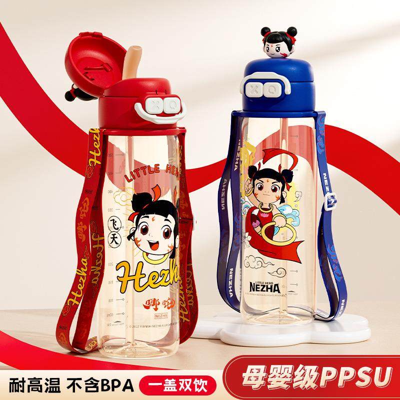 哪吒PPSU材质便携双饮水杯幼儿园上学专用吸管奶瓶儿童杯子,模玩/动漫/周边/娃圈三坑/桌游,动漫水杯/居家/百货,淘宝优惠券,粉丝福利购,淘宝优惠卷