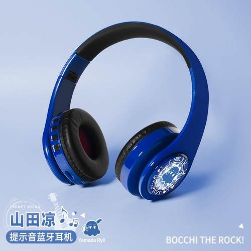 二次元孤独摇滚动漫周边真无线蓝牙耳机山田凉头戴式有线插卡